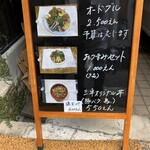 お酒と会席料理　居酒屋　三平 - 