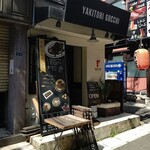 yakitori gocchi - 