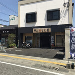 Zendokoro Totoya - お店