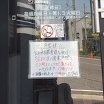 こだわり麺工房たご - 