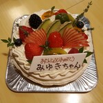 Etowaru - 誕生日ケーキ
