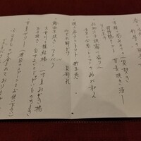 割烹 いわき - 