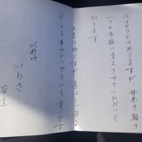 割烹 いわき - 