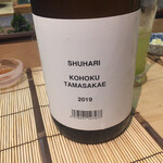 すし匠 - 澤屋まつもと 守破離 試験醸造 湖北産玉栄