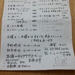 酒菜・からく - 