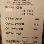 とんかつ荘 フジマル - 