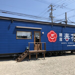 麺屋 春花 - 鮮やかな青色のトレーラーハウスのお店です。