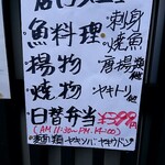 そめ忠 - お昼のメニュー