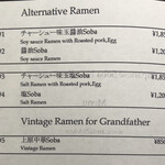 Japanese Soba Noodles 蔦 - 現在のメニュー