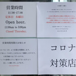 Japanese Soba Noodles 蔦 - コロナ対策実施