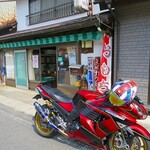 藤原共力堂  - 