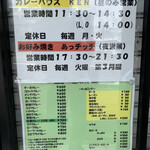 カレー専門店 KEN - 