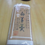 岡本為吉本舗 - 