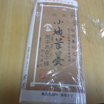 岡本為吉本舗 - 