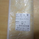 岡本為吉本舗 - 