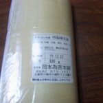 岡本為吉本舗 - 特製練羊羹