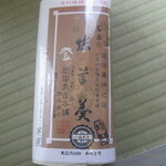 岡本為吉本舗 - 