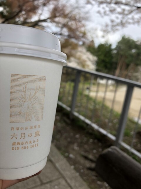 六月の鹿 上盛岡 喫茶店 食べログ