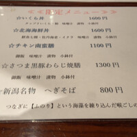 名古屋 魚しゃぶ 濱の季 - 