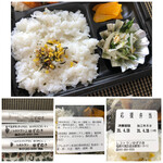 Resutoran Yuzunoki - 共通・・ご飯、香の物、酢の物