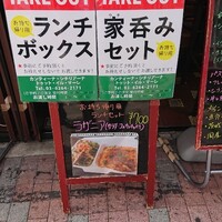 カンティーナ シチリアーナ トゥット イル マーレ 銀座4丁目 - 