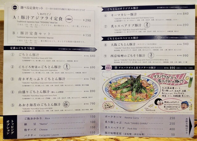 ランチ遠征記 大阪東梅田 野菜を食べるごちそうとん汁 ごちとん ホワイティうめだ店編 今どきのオシャナ豚汁 By Tintin 呑んだ暮れ 野菜を食べるごちそうとん汁 ごちとん ホワイティうめだ店 梅田 定食 食堂 食べログ