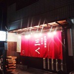 烈志笑魚油 麺香房 三く - 2012年3月撮影