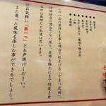 烈志笑魚油 麺香房 三く - 2012年3月撮影