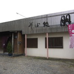 この日は『藤色の幟』が、お出迎え！