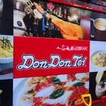Don Don Tei - 2012年3月撮影