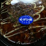 さくら屋 - 