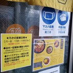 SPICY CURRY 魯珈 - 