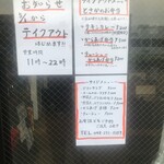 炭火やきとり とさか - 料理写真:5月1日からテイクアウトはじめます！