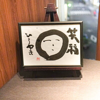 寛幸 - 