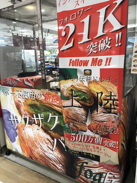 マツコの知らない世界で絶賛された スフォリアテッラ を食す By カメさん7 カフェ オスピターレ 博多 カフェ 食べログ マツコの知らない世界で絶賛された スフォリアテッラ を食す By カメさん7 カフェ オスピターレ 博多 カフェ 食べログ