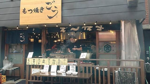 本日初めてテイクアウトしまして By Miyak4 もつ焼き ごう 綱島2号店 綱島 もつ焼き 食べログ