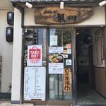 ごはん家 梨川 - 