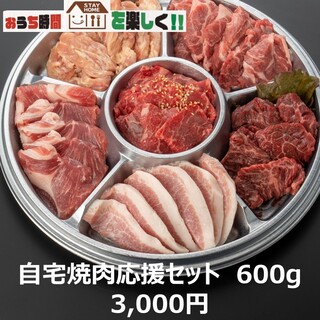 特急焼肉 せいざん 幌南小学校前 焼肉 ネット予約可 食べログ 特急焼肉 せいざん 幌南小学校前 焼肉 ネット予約可 食べログ