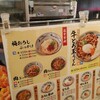 丸亀製麺 - 