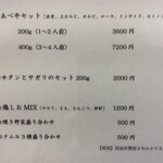 ワインとヤキニク円山JIN - テイクアウトメニュー