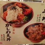 Marugameseimen - 