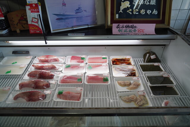 さかな屋 くにちゃん 伊勢市 その他 食べログ さかな屋 くにちゃん 伊勢市 その他 食べログ