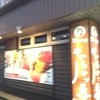 宮崎牛一頭買い やいちゃッ亭  都城店