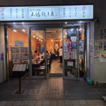 天鴻餃子房 別館 - 