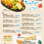 南国食堂 ちむどんどん - グランドメニューテイクアウト-ok