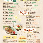 南国食堂 ちむどんどん - グランドメニューテイクアウト-ok