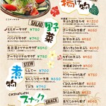 南国食堂 ちむどんどん - グランドメニューテイクアウト-ok