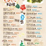 南国食堂 ちむどんどん - グランドメニューテイクアウト-ok