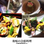 酒菜　和味 - 