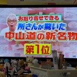 をかの ベニバナウォーク桶川店 - 所さんのお届け物です❗️